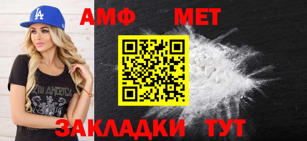 Amphetamine  Вход с VPN  Вышний Волочёк  Амфетамин 98% 