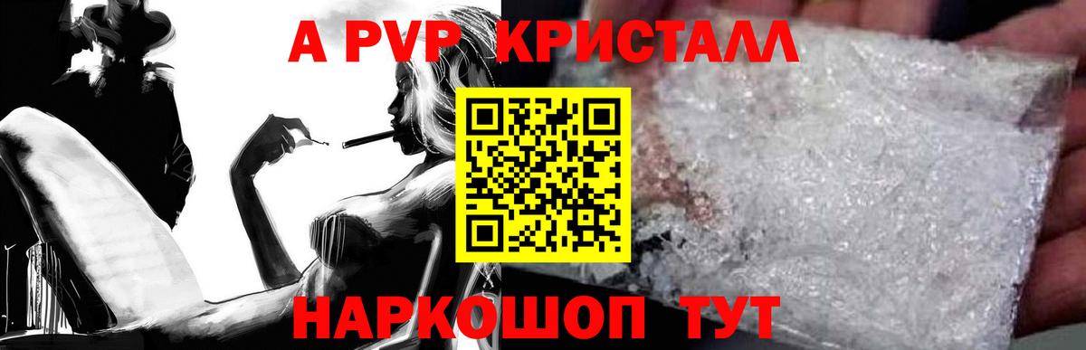 APVP мука Вышний Волочёк
