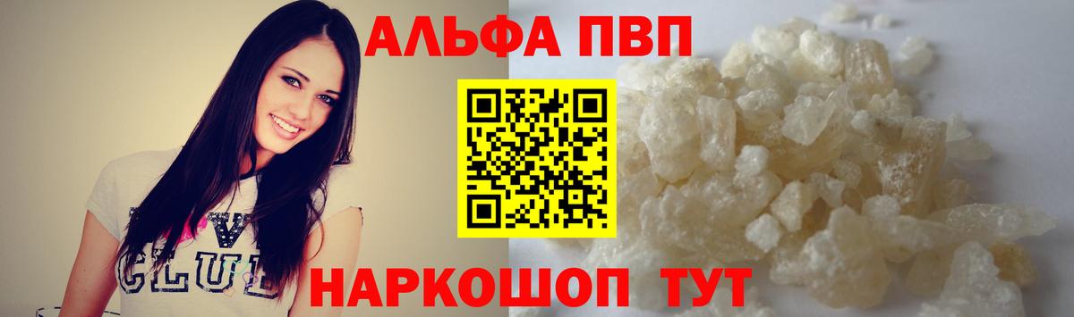 Alpha-PVP СК КРИС  Alpha PVP  Вход с VPN  Вышний Волочёк  Alpha PVP крисы CK 