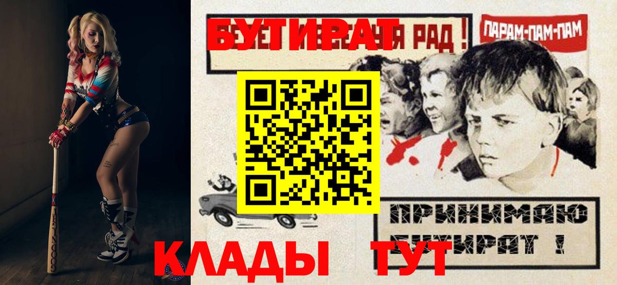 Бутират  Вход с VPN  Вышний Волочёк  БУТИРАТ BDO 