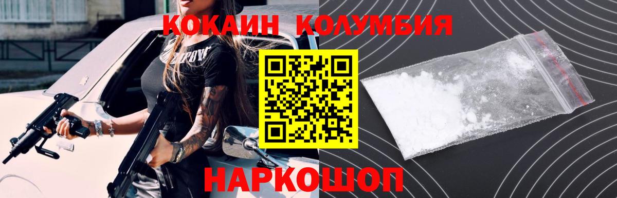 КОКАИН VHQ Вышний Волочёк