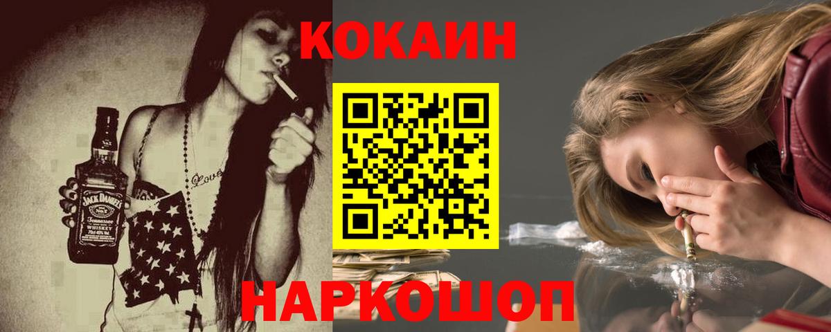 Cocaine Эквадор  Вход с VPN  Вышний Волочёк 