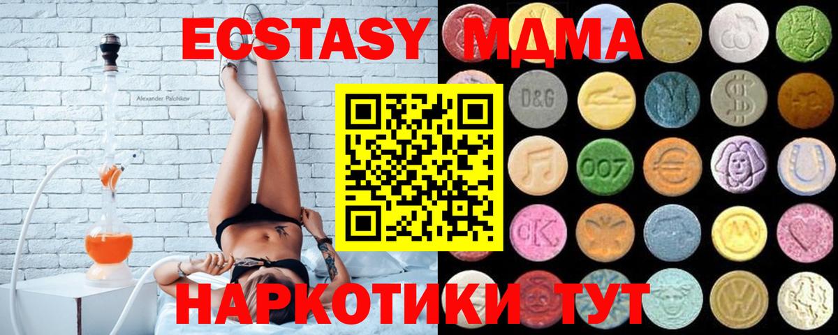 Вышний Волочёк  Ecstasy VHQ  Вход с VPN 