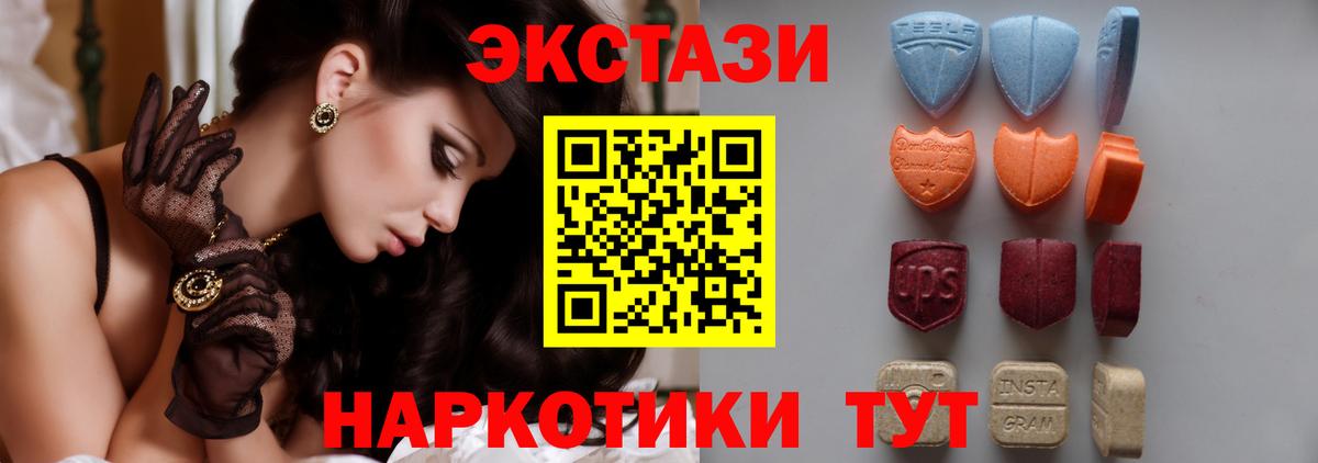 Экстази XTC Вышний Волочёк