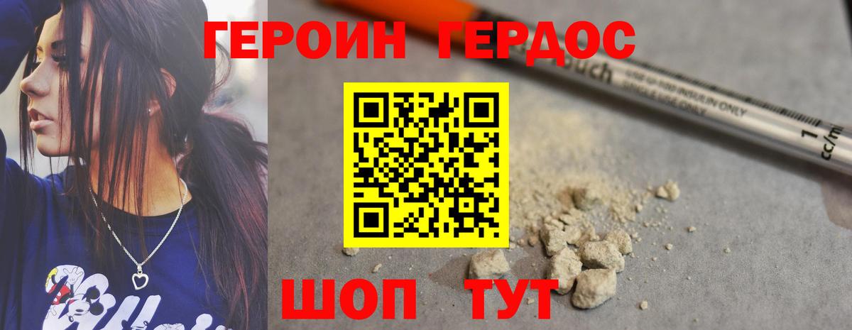 ГЕРОИН  Героин Афган  Вход с VPN  Вышний Волочёк 
