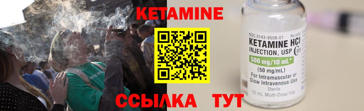 Вышний Волочёк  MEGA зеркало  Вход с VPN  КЕТАМИН ketamine 