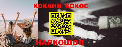 кокаин Кулебаки