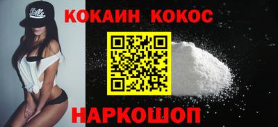 кокаин Кулебаки