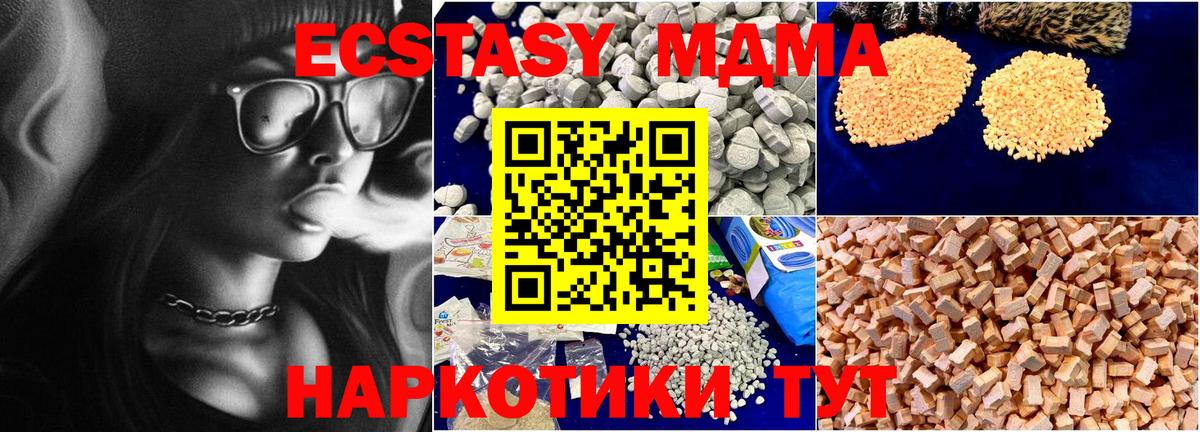 MDMA молли Вышний Волочёк