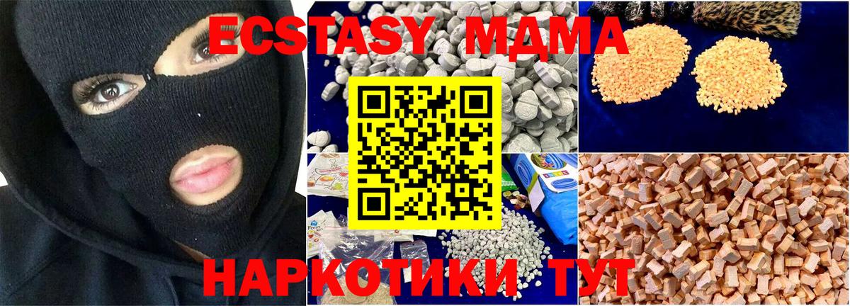МДМА молли  Вход с VPN  Вышний Волочёк 