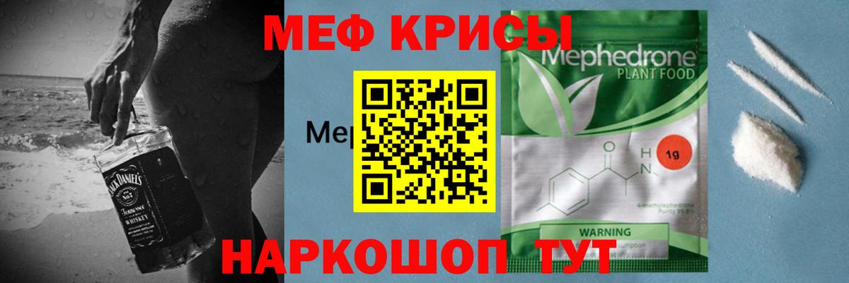 Мефедрон кристаллы  Меф мука  Вышний Волочёк  магазин продажи наркотиков  Вход с VPN 