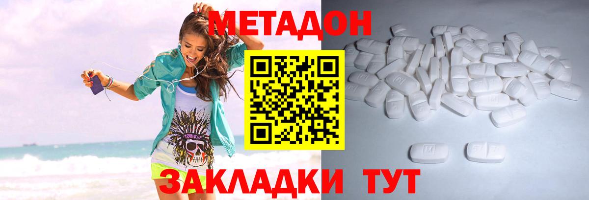 shop как зайти  Вход с VPN  Вышний Волочёк  Метадон VHQ  МЕТАДОН кристалл 