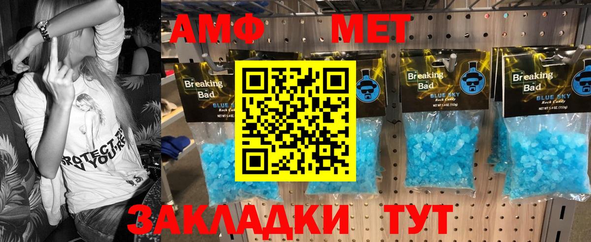 Первитин винт  Вход с VPN  Вышний Волочёк 