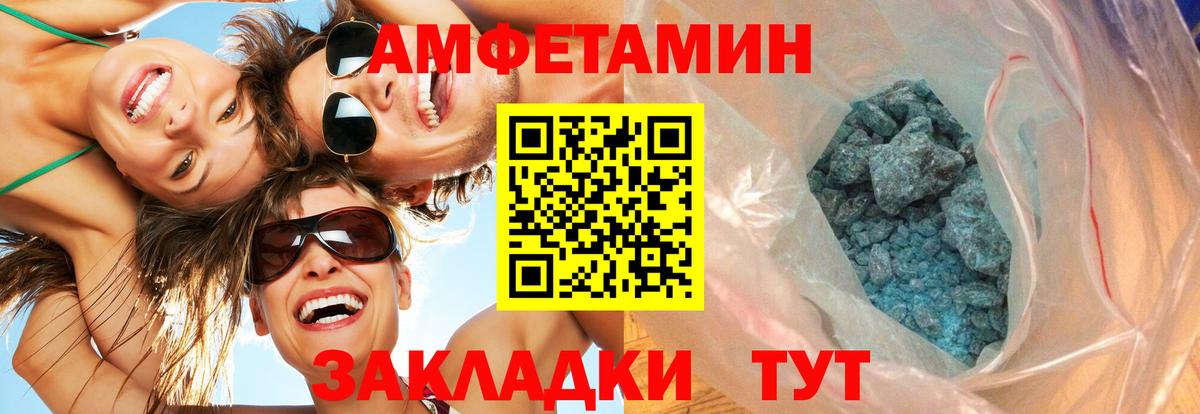 Первитин Methamphetamine Вышний Волочёк