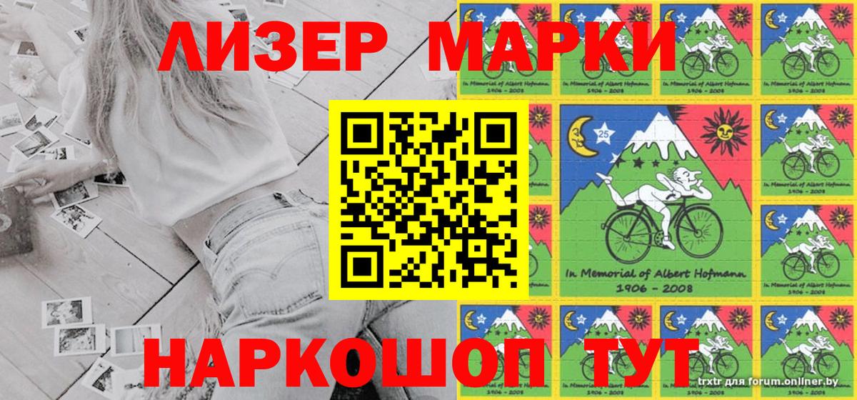 Вышний Волочёк  Марки N-bome 1,8мг  Вход с VPN 