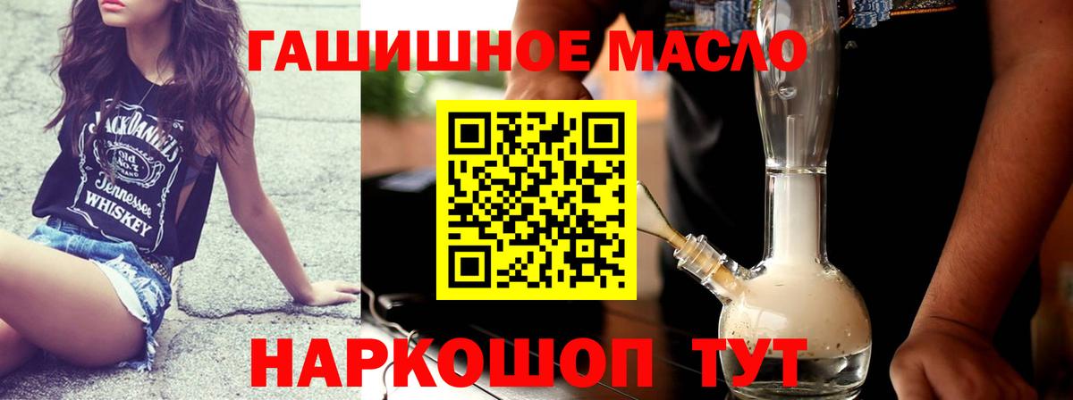 Вышний Волочёк  Дистиллят ТГК концентрат  Дистиллят ТГК гашишное масло  Вход с VPN 